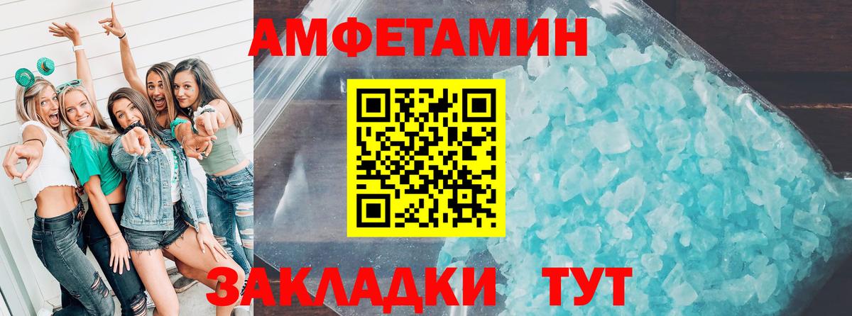 Amphetamine 98%  Вход с VPN  Амфетамин  Сердобск  Амфетамин 