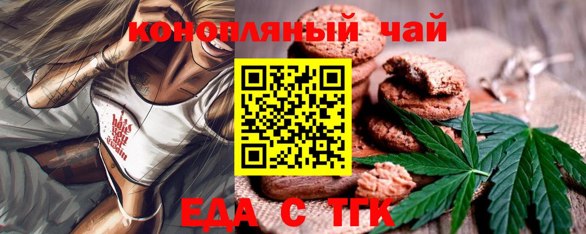 Сердобск  Canna-Cookies марихуана  Вход с VPN 