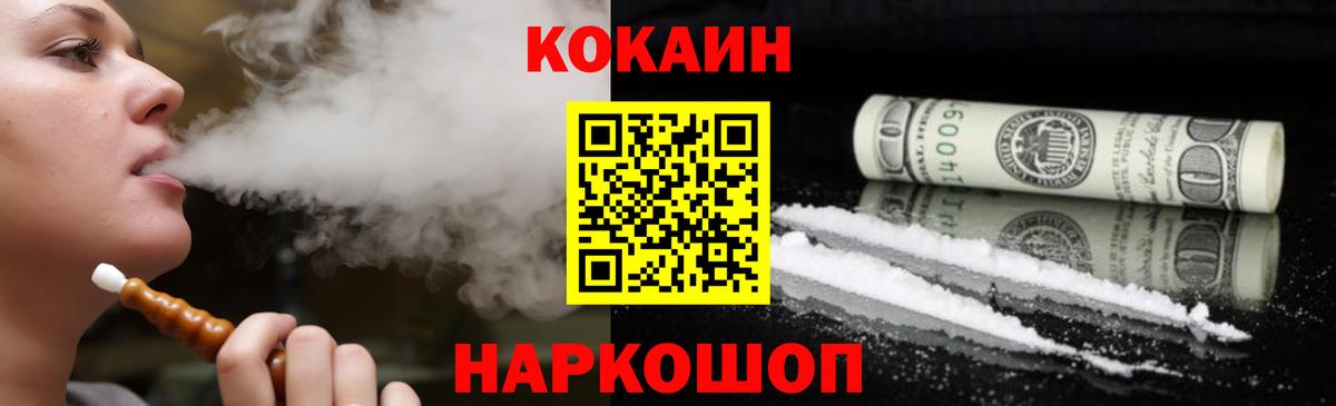 КОКАИН Колумбийский  Вход с VPN  Сердобск  COCAIN  Кокаин Columbia 