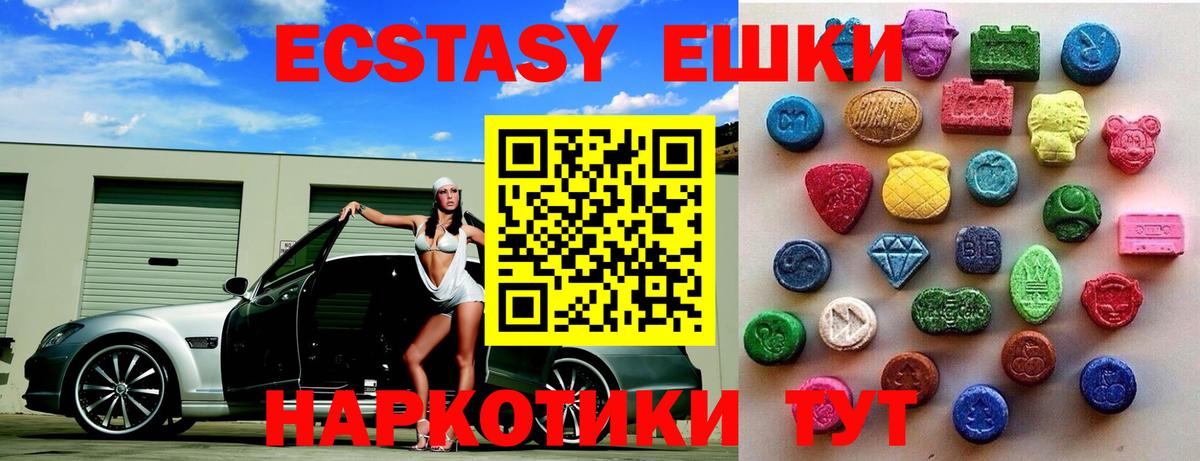 Ecstasy Дубай Сердобск