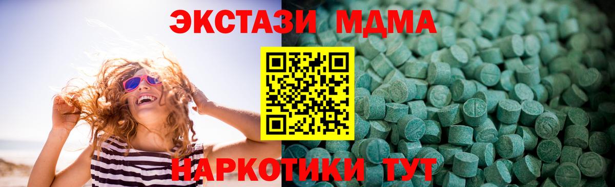 Сердобск  ЭКСТАЗИ круглые  Вход с VPN  мега вход  ЭКСТАЗИ VHQ 