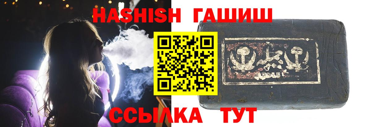 Сердобск  ГАШИШ  Вход с VPN  ГАШ Изолятор 