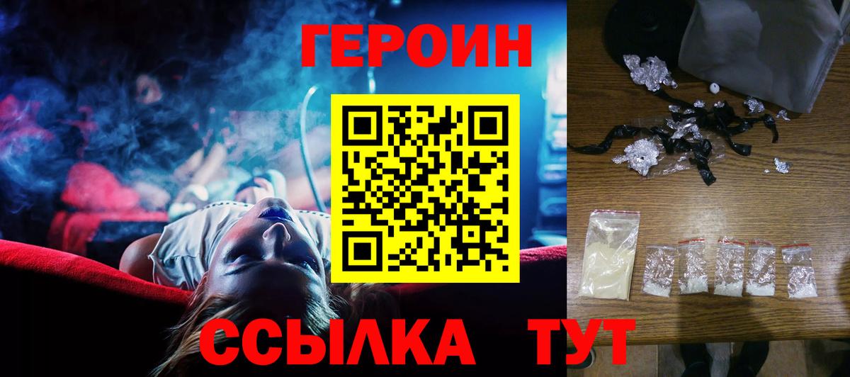 ГЕРОИН гречка  Героин  Сердобск  Вход с VPN 