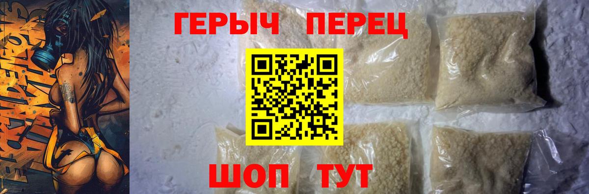 ГЕРОИН Heroin Сердобск