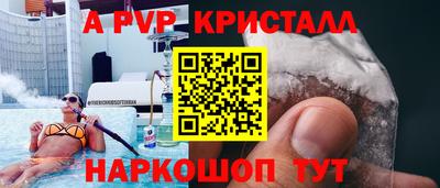гидра Партизанск