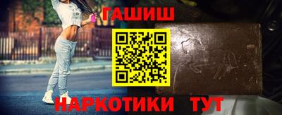 гидра Партизанск