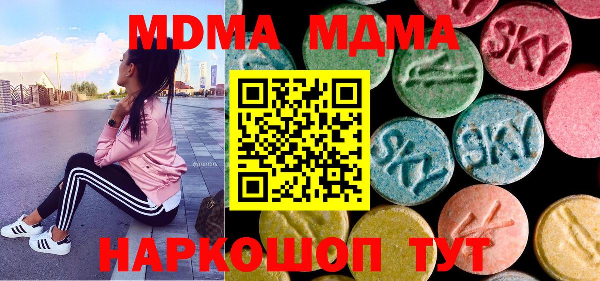 MDMA  MDMA crystal  Сердобск  Вход с VPN  МДМА crystal 