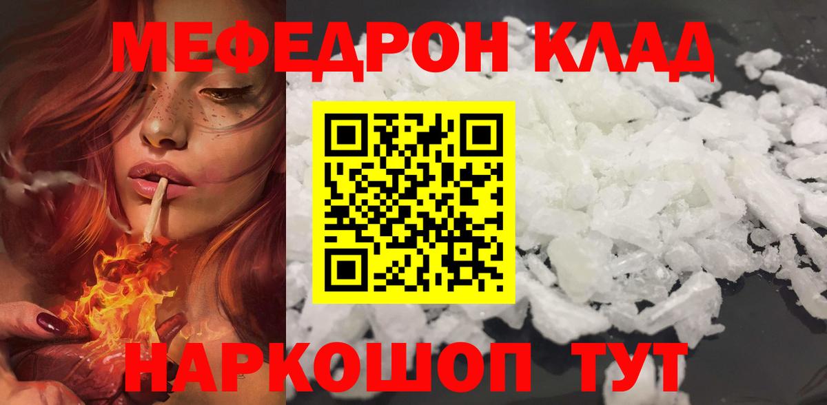 Сердобск  Меф мука  МЯУ-МЯУ кристаллы  МЯУ-МЯУ  Вход с VPN 