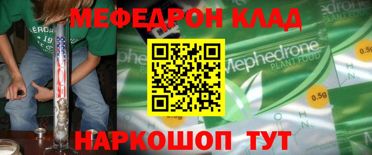 Мефедрон кристаллы Сердобск