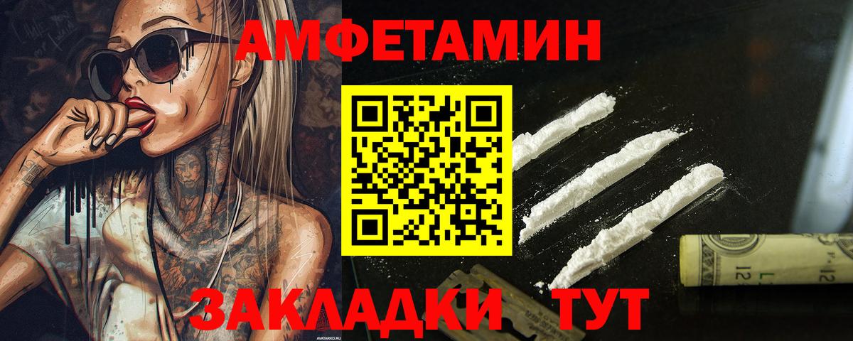 Сердобск  Первитин мет  Вход с VPN  Первитин мет 