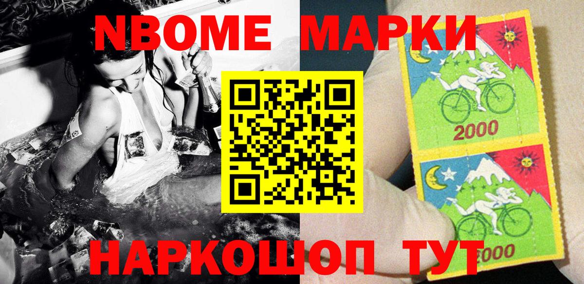 Марки N-bome 1,8мг  Вход с VPN  Сердобск 